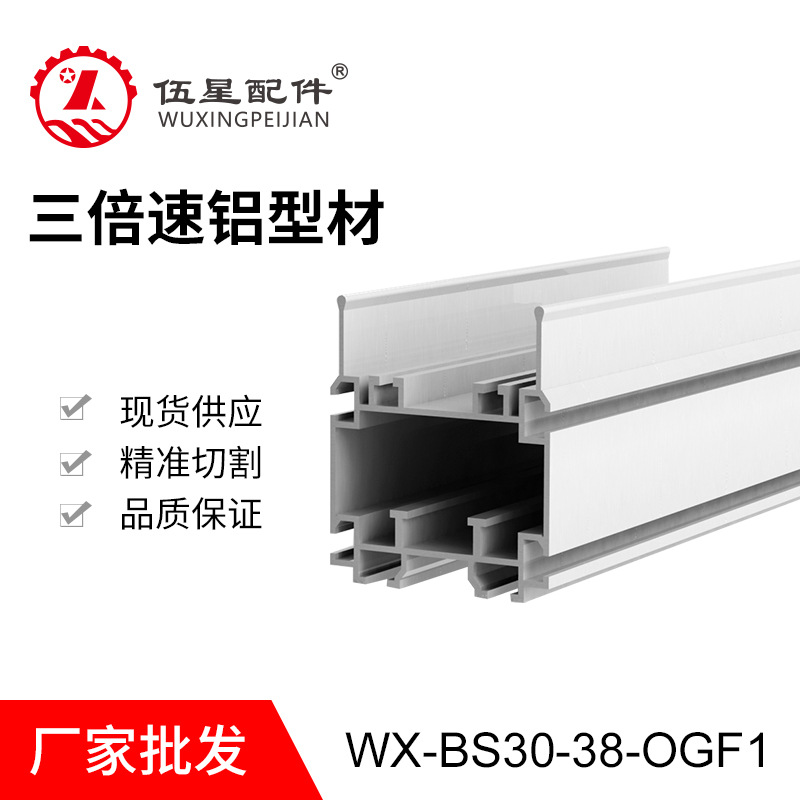 供应三倍速铝型材 差速链轨道 80*94*2组装线倍速线铝型材