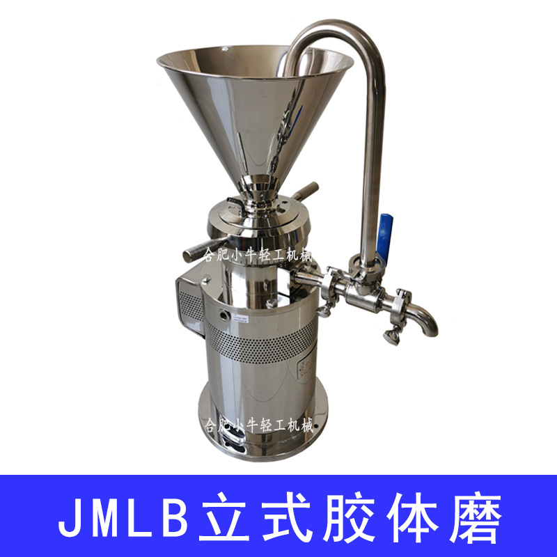 制药卫生级不锈钢胶体磨生物药膏食品酱料液体高速研磨立式胶体磨