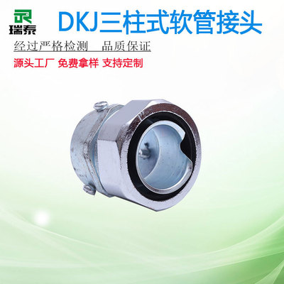 Manufactor supply National standard Plastic bag Metal Hose Joint Snakeskin tube Ferrule Joint DKJ