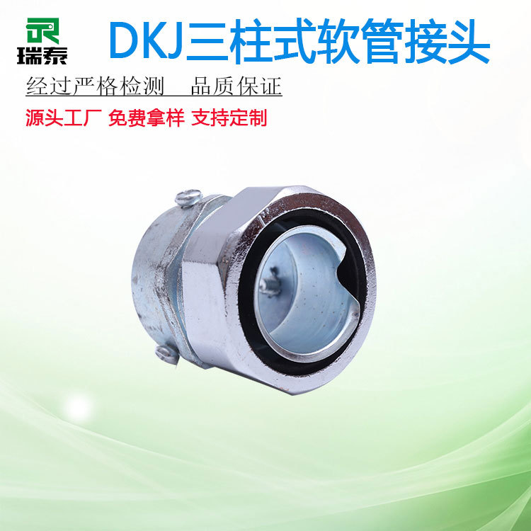 Manufactor supply National standard Plastic bag Metal Hose Joint Snakeskin tube Ferrule Joint DKJ