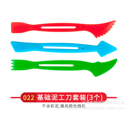 彩泥工具刀