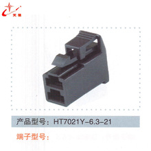 HT7021Y-6.3专业供应各种接线端子塑胶零件绝缘套管汽摩制造商