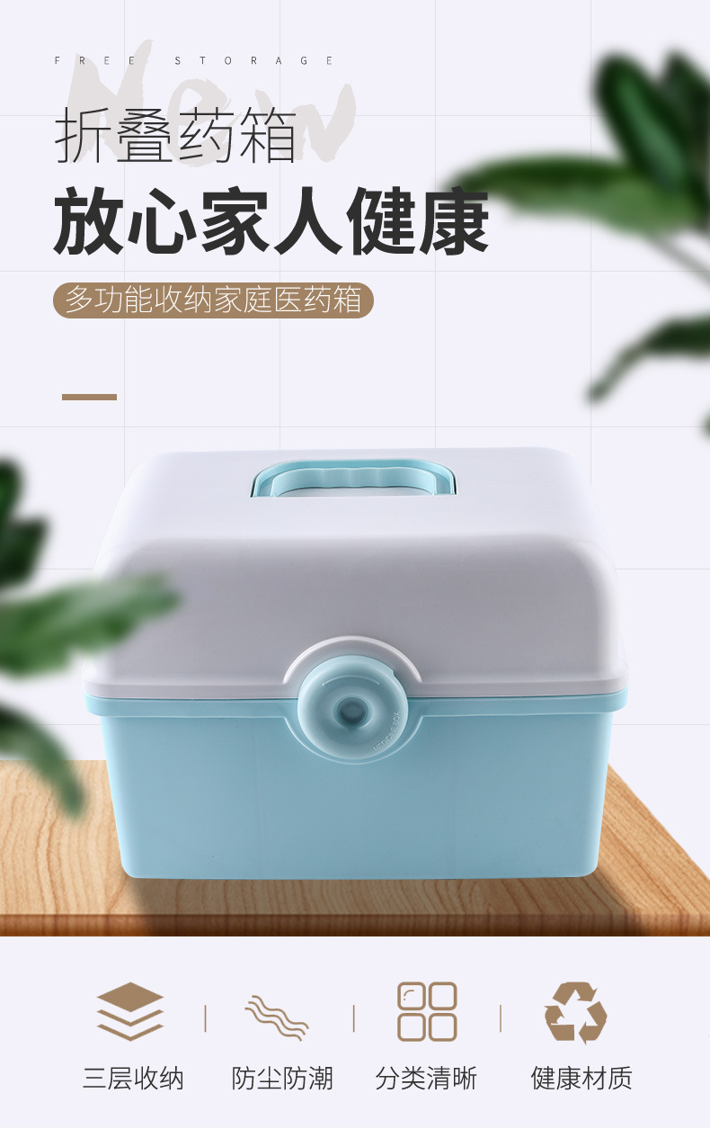 多功能医药箱