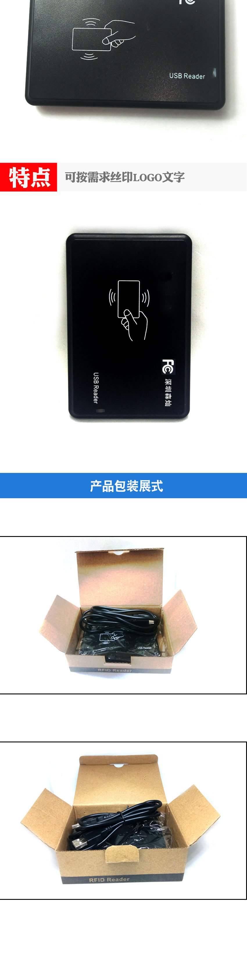 读卡器-2020-03-06_06