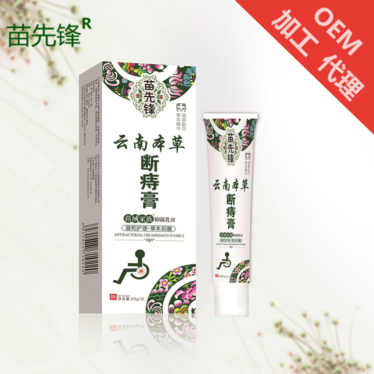 wholesale vanguard Yunnan Herbal 20g Hemorrhoids Ointment Domestic and foreign he Meatballs Cream On behalf of