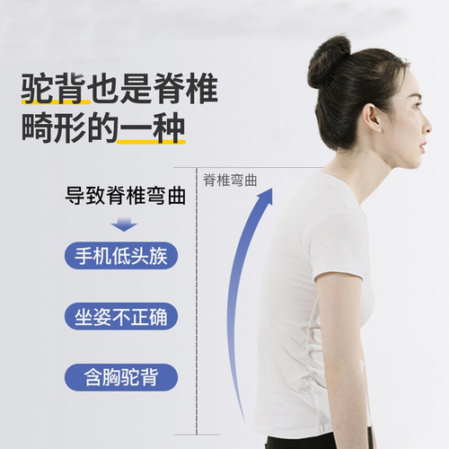 Hunchback Correction Belt Back Adult Student Sitting Posture Correction Artifact Invisible Anti-Hunchback Correction Belt Wholesale