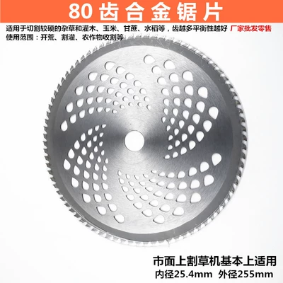 Otbiçən başlıqları: diamond circular saw blade mower - 80-tooth-alloy-saw-blade