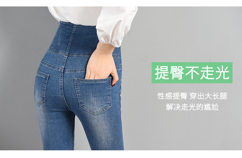 high-waist slimming denim trousers NSDT9109