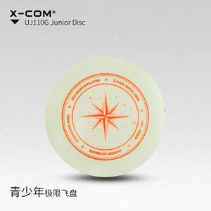专业·运动飞盘飞碟 户外健身儿童青少年训练成人比赛 飞盘