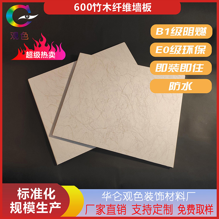 跨境廠家批發竹木纖維集成牆板護牆板全屋整裝快裝牆板工程裝飾