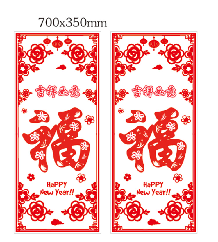 福字门贴2个一对大号修改