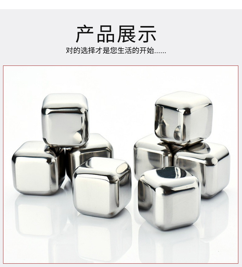 304不锈钢冰块_10