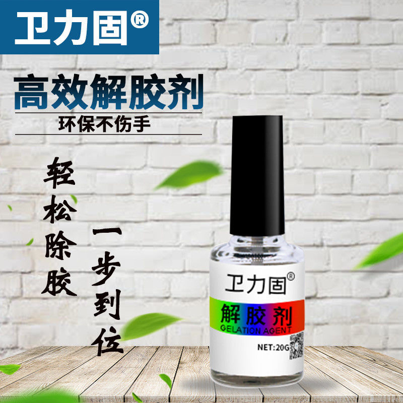丙酮解胶剂强力去除502胶水AB胶无影胶化学试剂原液工业清洁剂