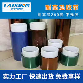 厂家定制 PI胶带 荼色高温胶带 耐高温260度 不残胶