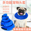 Elizabeth circle dog neck dog neck pvc inflatable pet neck ring neck rim anti -scratch anti -lick beauty 6