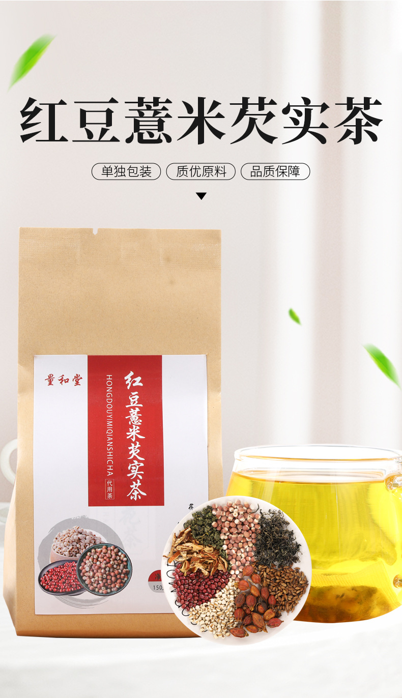 Red Bean Coix Seed Gorgon Tea 150g 30 Filter Bags Cold Brewed Herbal Wellness Tea quality and texture