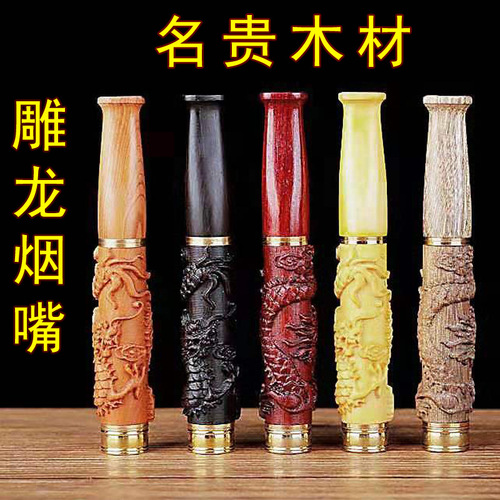 Rosewood solid wood cigarette holder filter circulation type washable cigarette holder filter smoke purifier practical and healthy smoking set