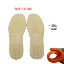 廠家直銷老北京布鞋鞋底加厚全牛筋底手工布鞋拖鞋防滑PVC鞋底