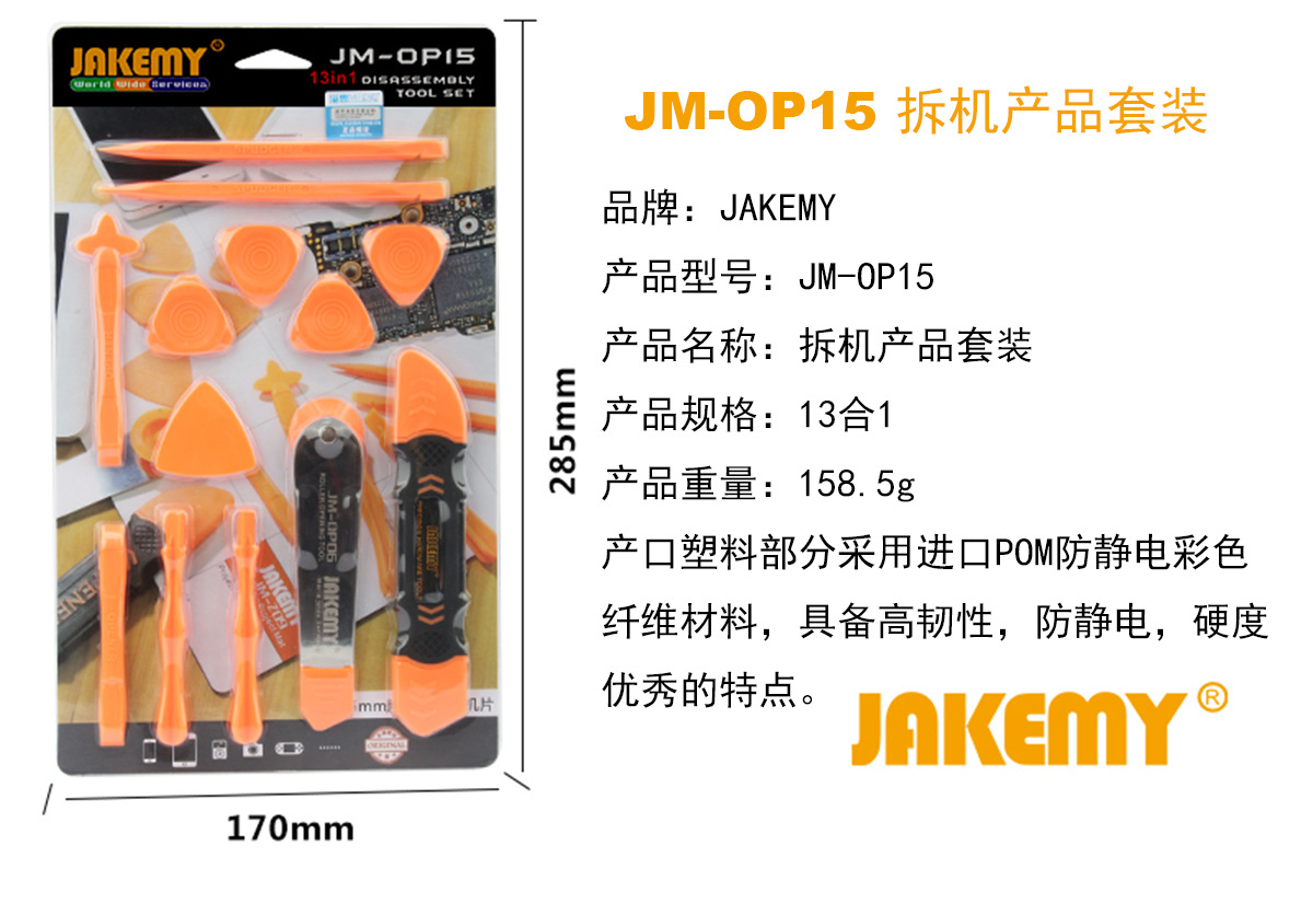 JM-OP15-详细页-CN_02.jpg