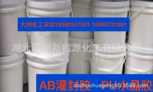 Epoxy Resin�z𤄩 �h��AB�zˮ���z ˮ�����z��͸�R�����z COB�z
