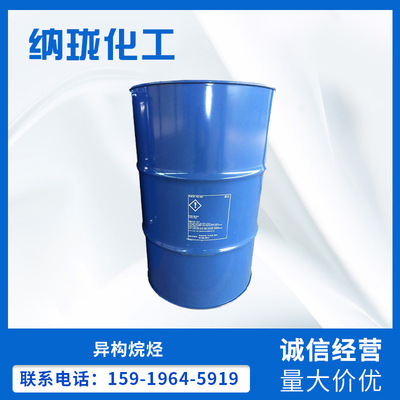 Guangzhou Spot U.S.A Original Exxon Isomeric alkanes ISOPAR G High purity environmental protection
