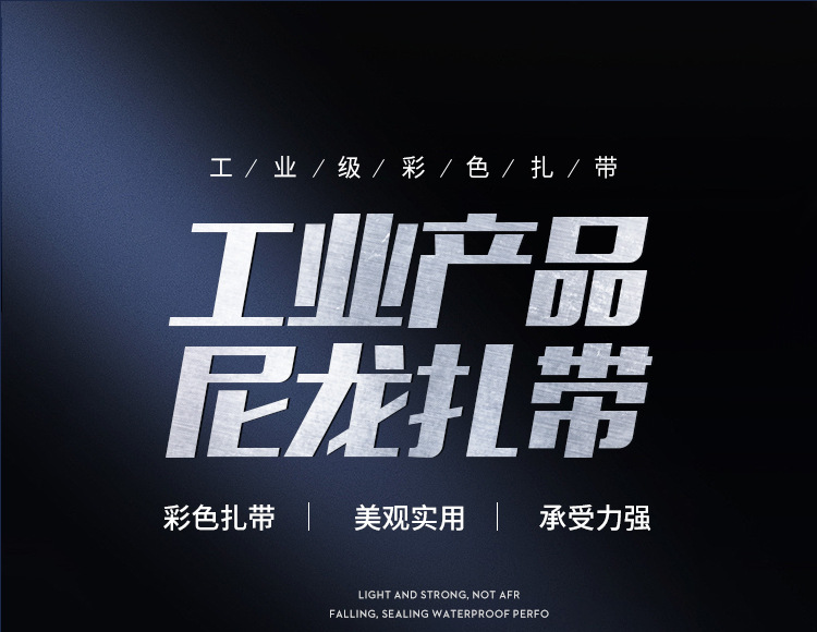 开创扎带详情页(1)_01