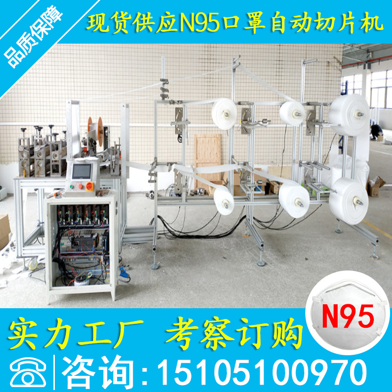 半自动KN95口罩打片机 N95口罩切片机一次性医用口罩生产机器设备|ms