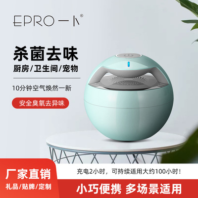 跨境外销 杀菌消毒活氧除味器 冰箱宠物间鞋柜厕所柜橱除臭器礼品