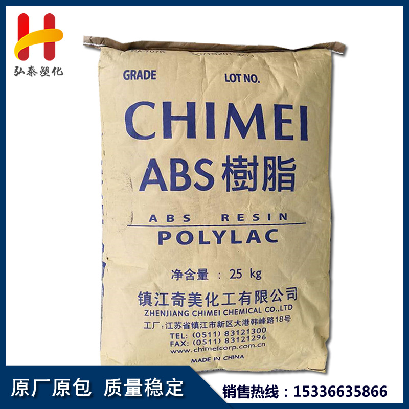 ABS 镇江奇美 PA-726M 高流动 高光泽 抗静电塑胶原料