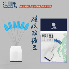 湖畔轉環八字環防纏豆 太空豆防子線纏繞 硅膠釣魚垂釣小配件漁具