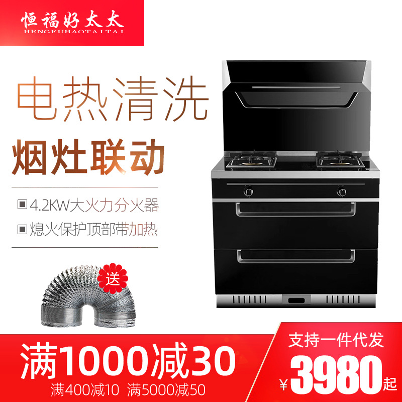 廠家跨境恒福好太太集成竈壹體式整體櫥櫃油煙機燃氣竈消毒櫃套餐