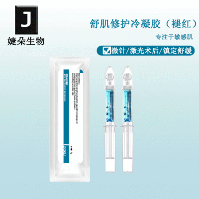 Blue copper Repair Gel sponge Micropipette Repair Cold gel Photoelectricity Postoperative Sedation Moisture Gel OEM