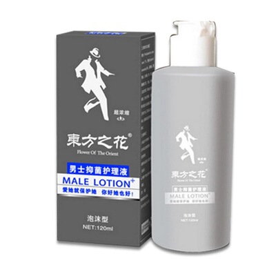 东方之花除垢男士私处洗液护理液清洗液OEM代加工批发