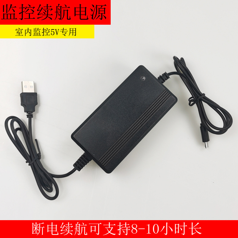 厂家直销5V锂电池摄像头监控适配器室外安防ups不间断续航电源