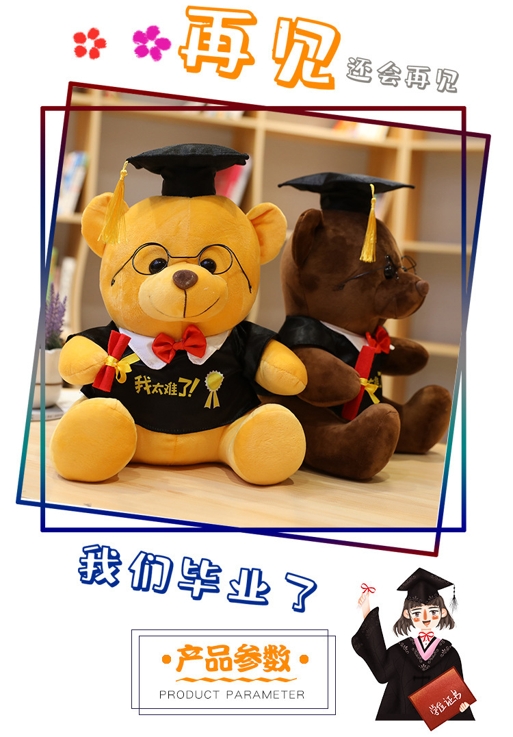 坐姿博士熊 (3).jpg