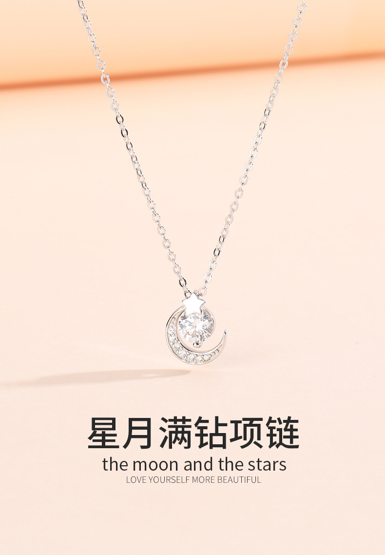 星月满钻项链详情_01.jpg