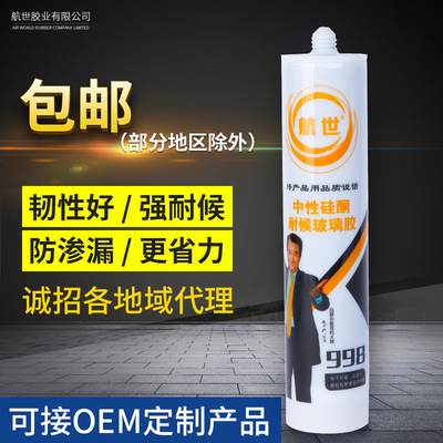 厂家货源中性硅酮耐候胶黑白幕墙门窗收边胶多规格密封胶玻璃胶|ms