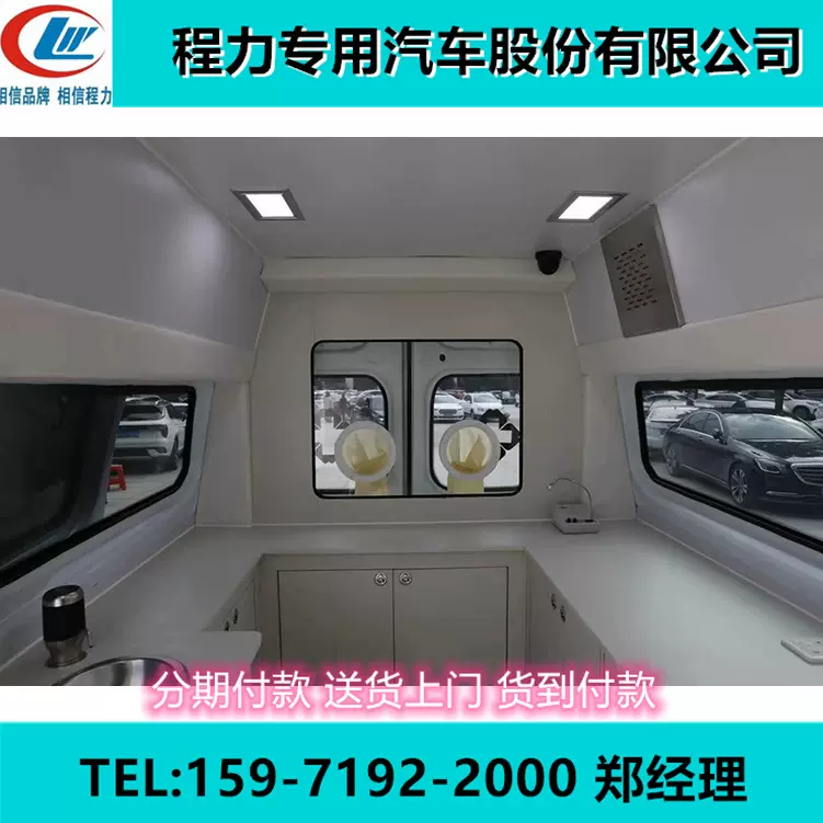 流动核酸检测采样 移动核酸检测  国六面包救护车 可出口可 投标