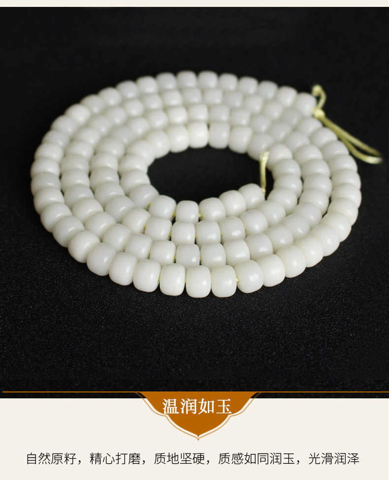 白玉菩提桶珠_09.jpg