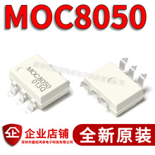 ȫ�°�ɫ MOC8050 MOC8050SR2M ��Ƭ SOP-6 ��������