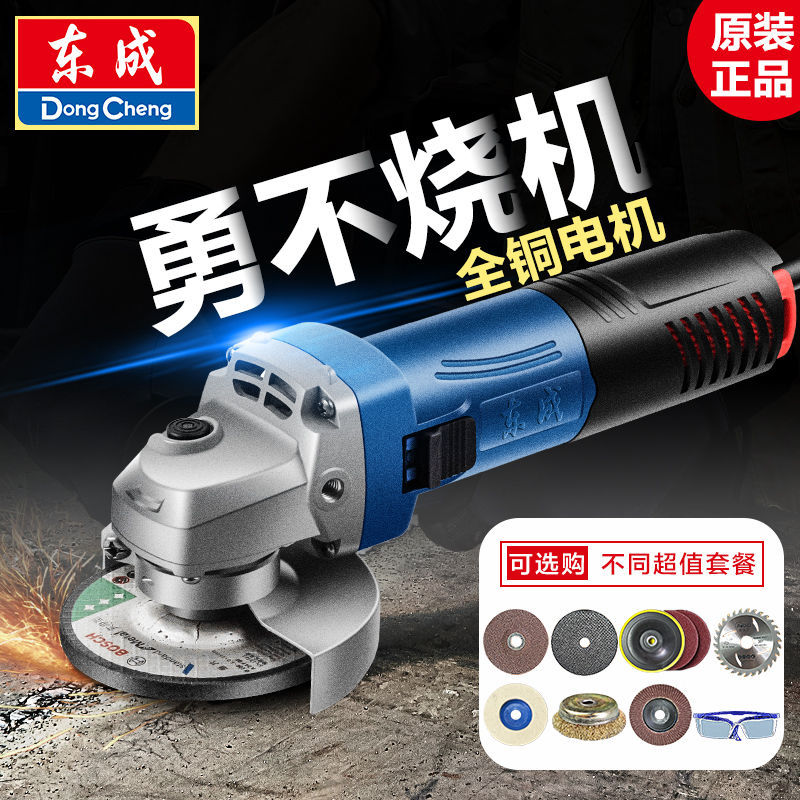 Dongcheng Angle Grinder Household Multifunctional Small Dongcheng Hand Sand Wheel Grinding Wheel Grinding Hand Grinding Electric Tool Cutting Machine
