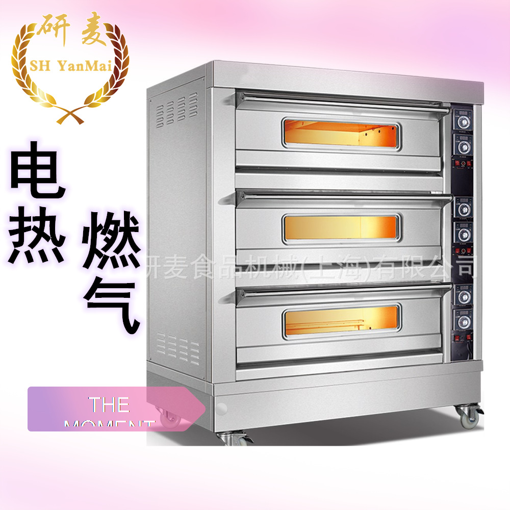 商用烤箱三层九盘大容量多功能红薯披萨烤炉电热型燃气型面包烤炉