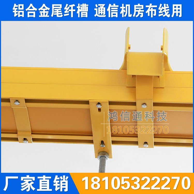 铝合金尾纤槽 150*100 铝合金光纤槽 铝合金线槽 阻燃尾纤槽-厂家
