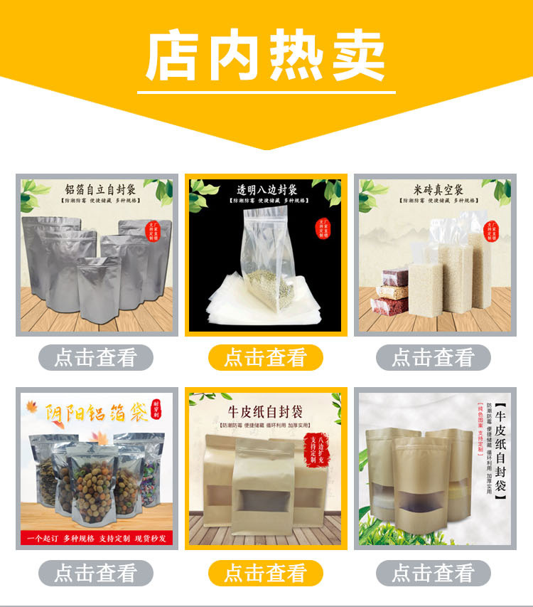 三边封铝箔袋-阿里巴巴_01.jpg