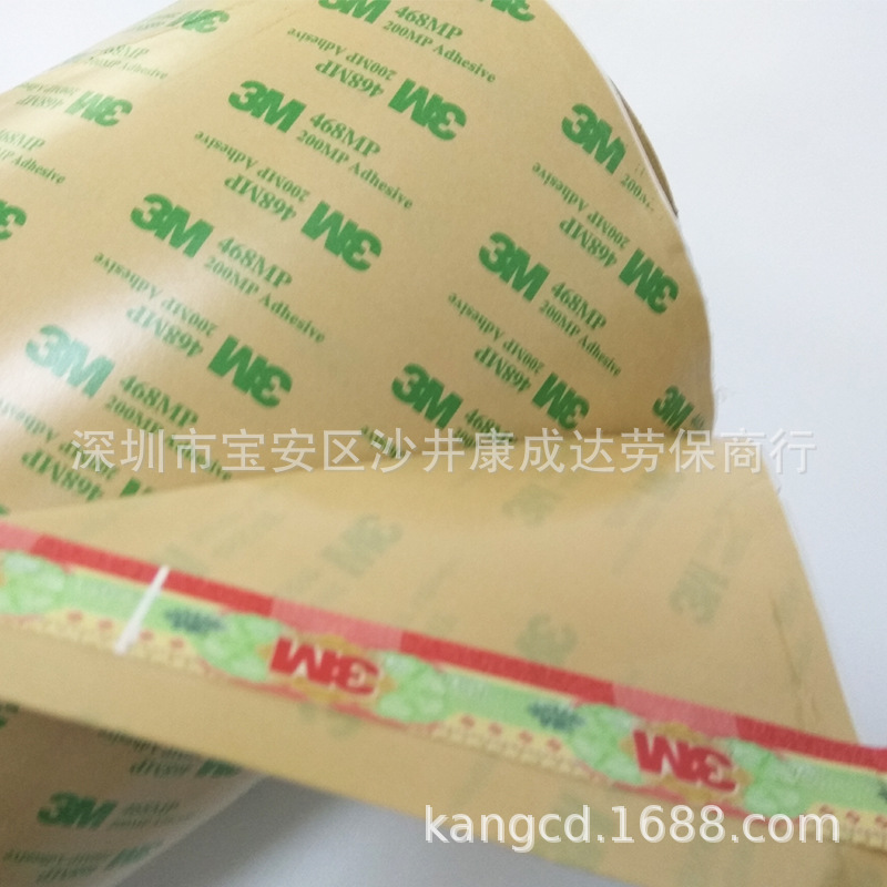 200MP无基材胶带超薄双面胶薄膜开关双面胶 宽度任切467MP