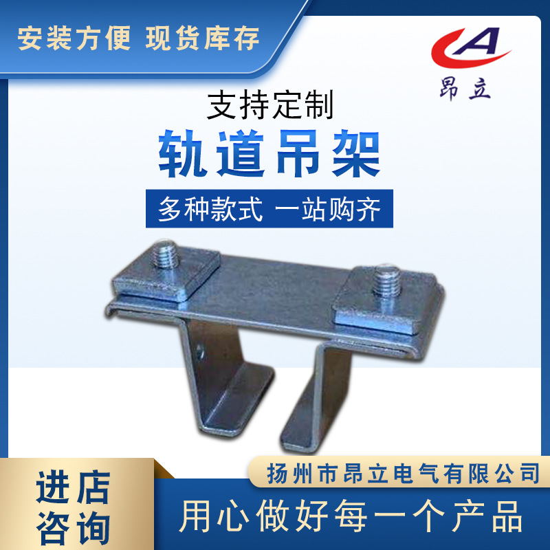 C40#C型电缆滑线导轨 40*40轨道,含连接件,悬吊架