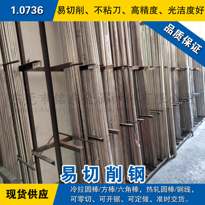 1.0736易切削钢 冷拉圆钢 易车铁圆棒材 自动车床专用六角棒方料