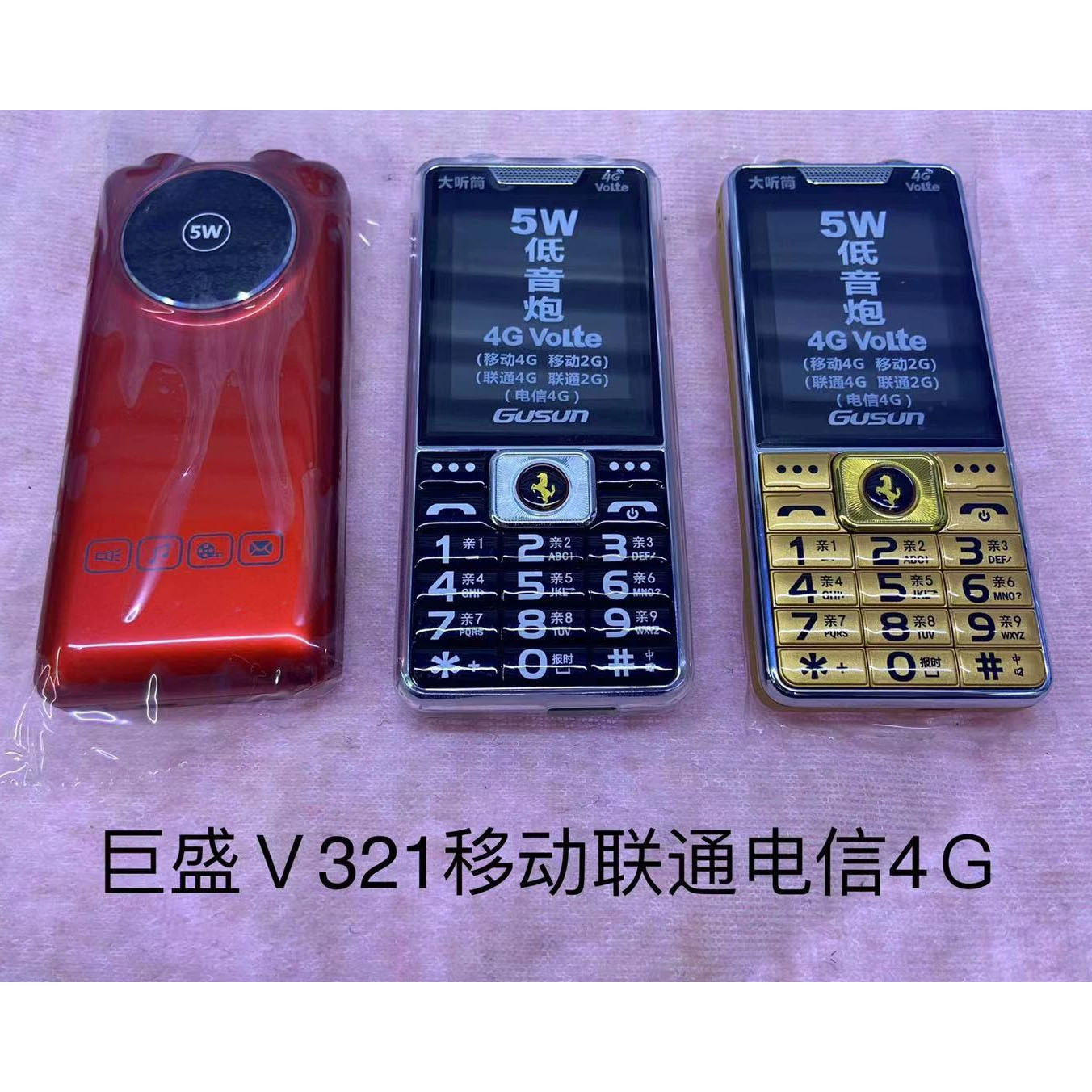 Ju Sheng V321 Full Netcom 4G с ультрадлительным временем ожидания, крупные шрифты, чтение SMS
