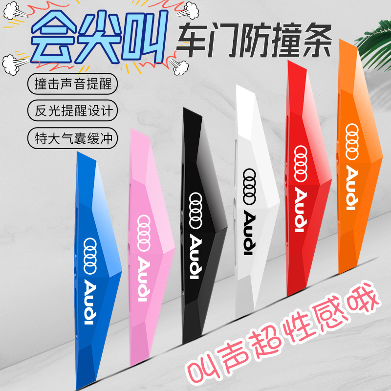 适用于奔驰奥迪宝马大众车门防撞条警示尖叫防碰擦软胶条防刮擦贴