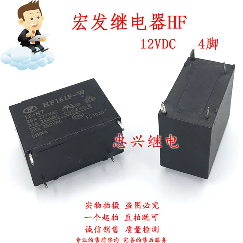 Hongfa реле HF HF161F-W 12-HT 12VDC 4 ноги новый объемный 25A DC12 солнечная